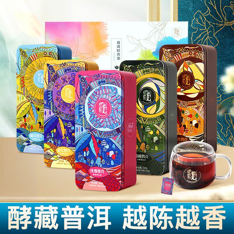 普克云南普洱茶熟茶花茶独立小包装办公室袋泡茶叶礼盒装送礼长辈