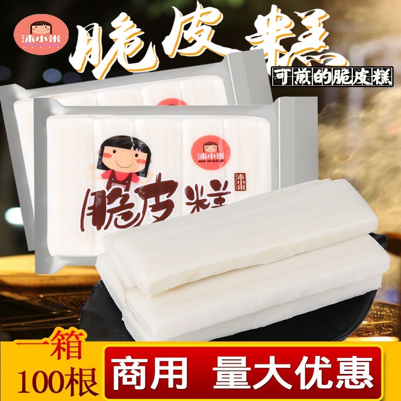 网红脆皮年糕片小吃专用商用烧烤煎炒年糕条火锅食材街头小吃整箱
