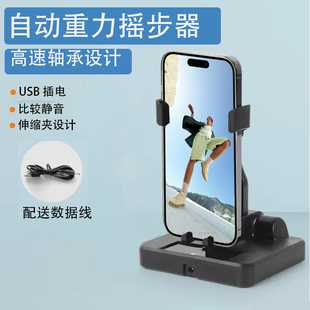 摇步器手机计步自动微信运动定时左右摇步数刷步数走步神器摇摆器