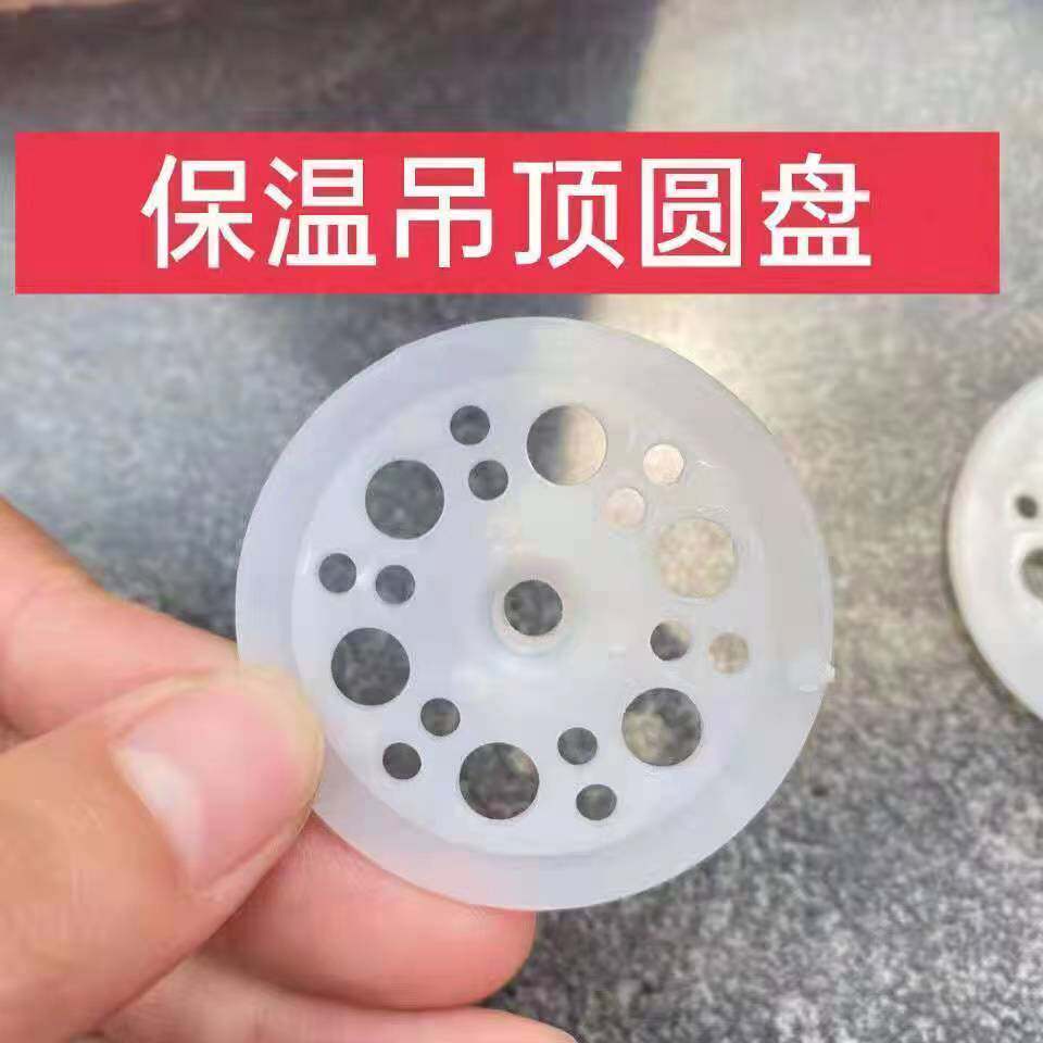 保温吊顶圆盘大量厂家销售
