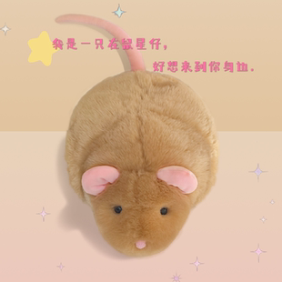 最最熊花枝鼠玩偶娃娃毛绒玩具公仔睡觉抱礼物可爱治愈原创大鼠饼