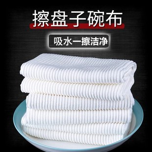 厨房擦碗布吸水专用加厚家用盘子餐具白色毛巾擦干布擦杯清洁抹布