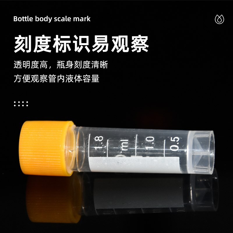 裕成 5. 立外旋  细胞冻存管  冷冻管 样品管 分装瓶