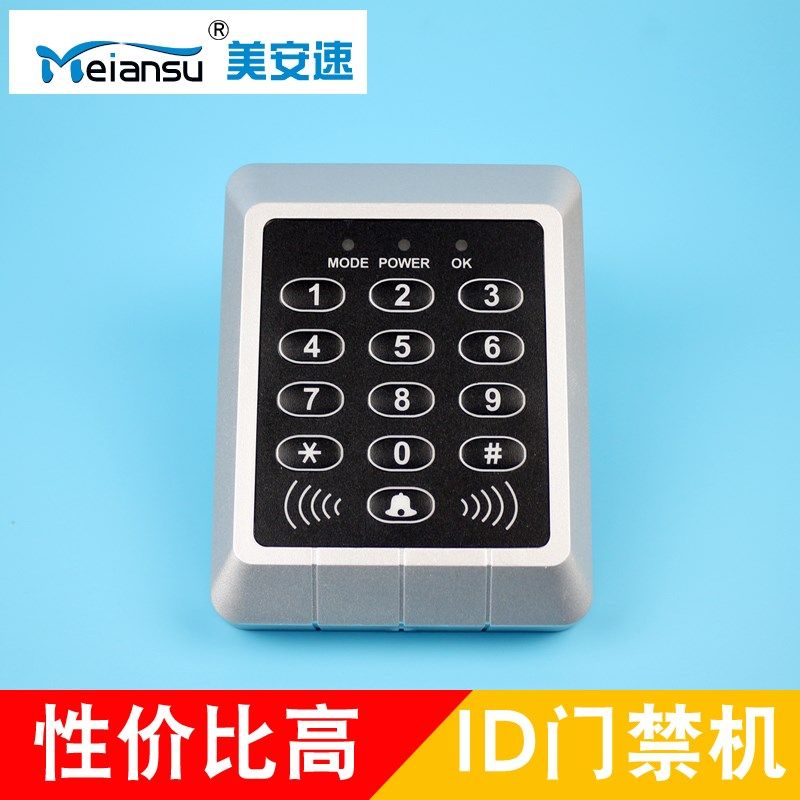 ID密码门禁机I办公室密码机EM门禁机WG2门禁读卡头盘门禁门禁机