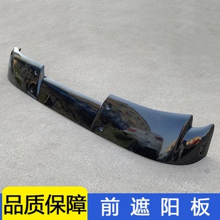 适用解放j遮阳板前挡风玻璃太阳罩小jl驾驶室原厂青岛jh