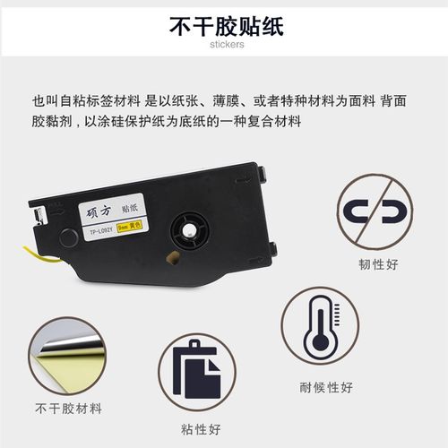 硕方线号机贴纸TL2YT白黄银色标签纸 9 m