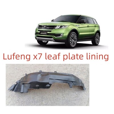 鲁丰 挡泥板衬前轮衬轮胎挡泥板带扣