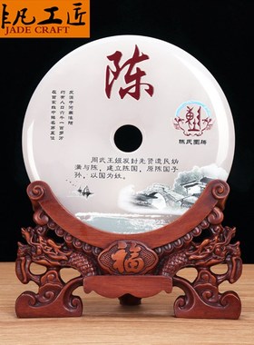 云浮天然玉石姓氏平安扣办公桌招财乔迁新居高档商务礼品创意