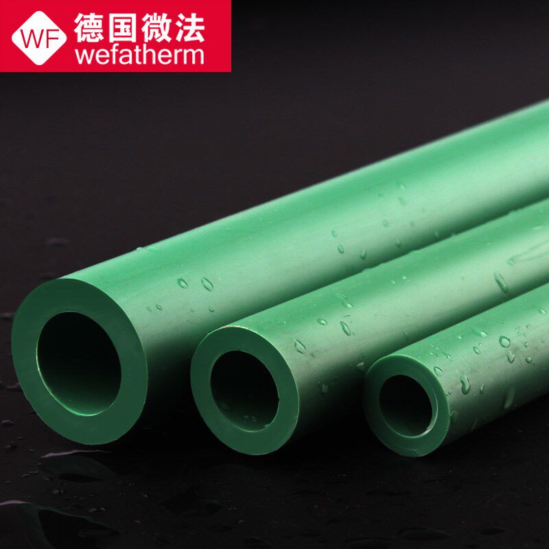 德国微法水管分2 寸 寸 2寸自来水管冷热熔管原装