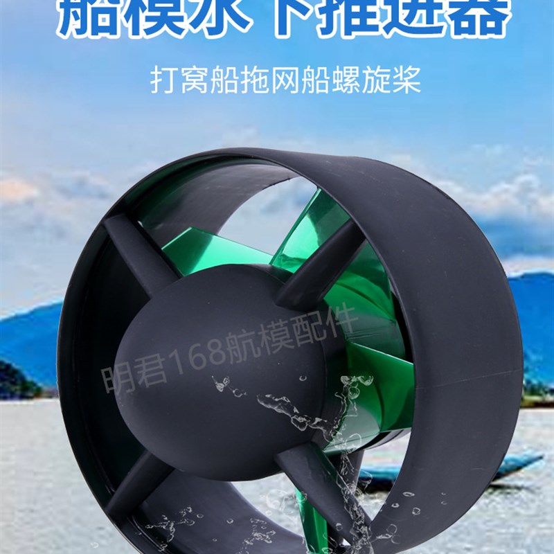 2V-8V ROV防水电机马达 钓鱼船皮划艇潜水机器人无刷水下推进