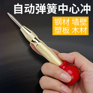 中心冲钻孔定点器样冲定位冲值高硬度自动打孔钨钢冲子头钳工划线