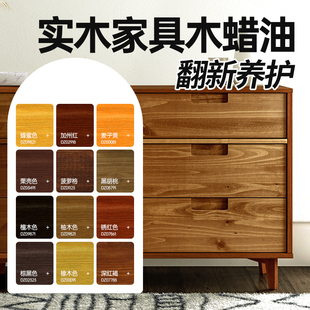实木家具木蜡油擦色宝木质桌子保养擦色油漆木器漆硬质快干木腊油