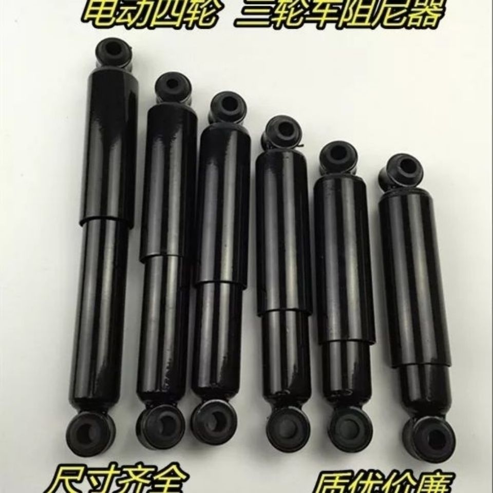 电动三四轮车后减震器后桥阻尼器三轮车后桥减震器后桥