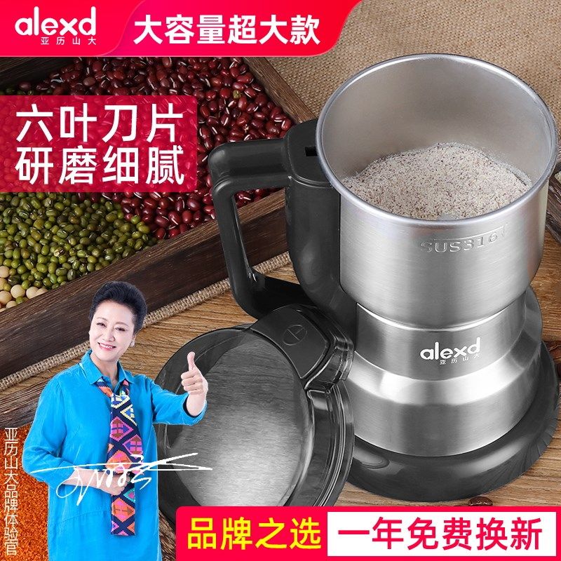 亚历山大电动磨粉机家用小型粉碎机五谷杂粮咖啡豆研药材粉碎,厨房电器,磨粉机/药材研磨机,淘宝优惠券,粉丝福利购,淘宝优惠卷