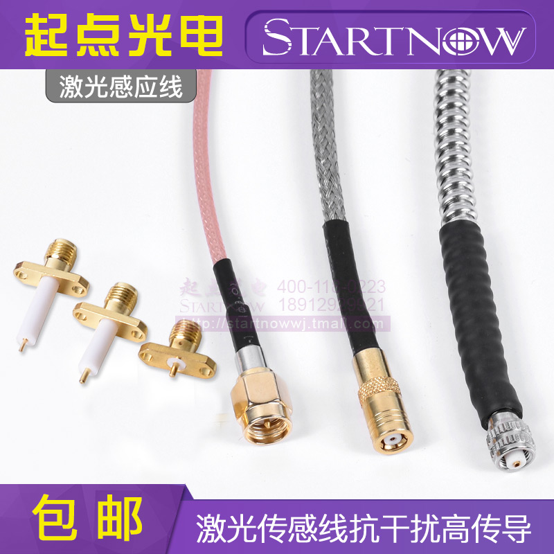 光纤激光切割机感应线柏楚嘉强普雷传感器电容头连接焊接高温