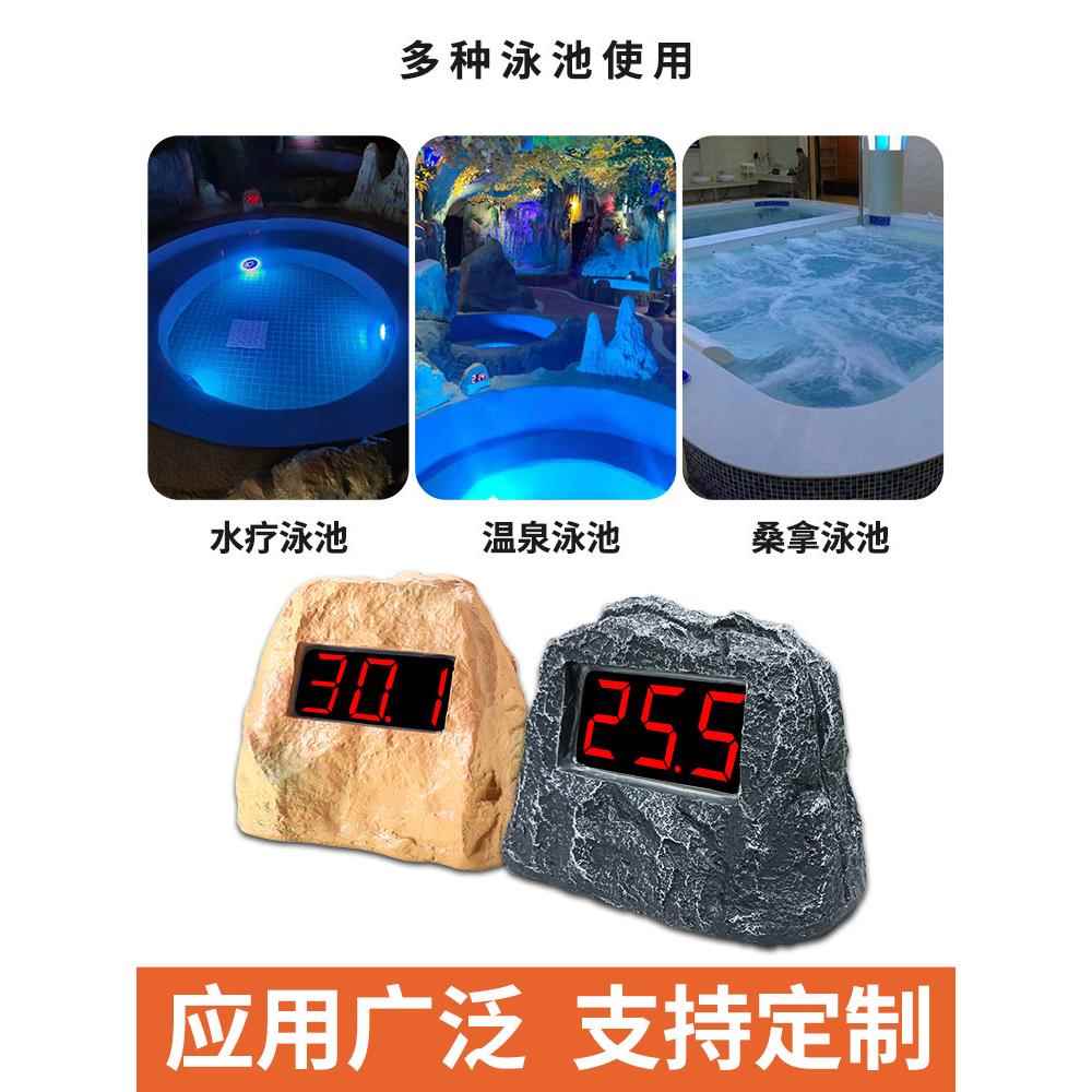 仿石浴池温度显示器带探头水池泳池温泉酒店冷库温度显示器防水