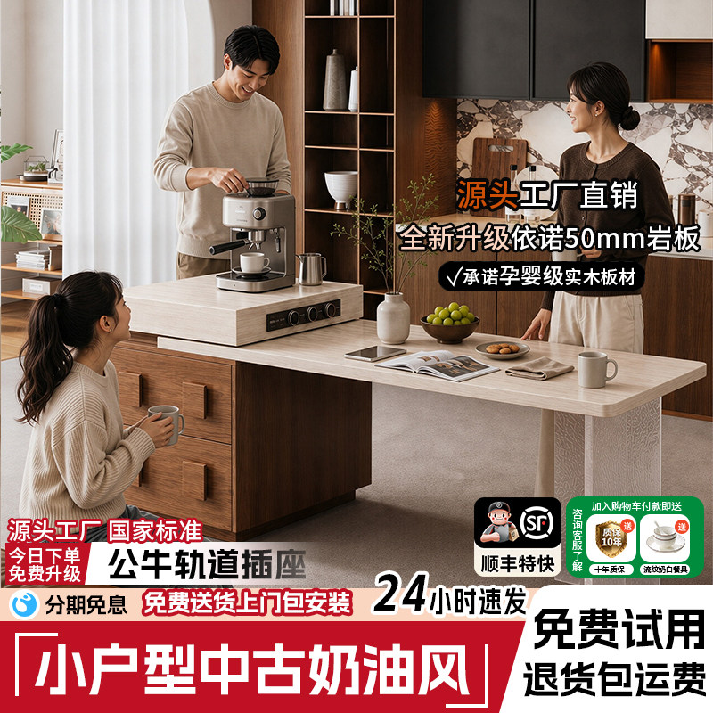 序境美学北欧侘寂风岛台餐桌一体可伸缩家用厨房高级感中导台吧台