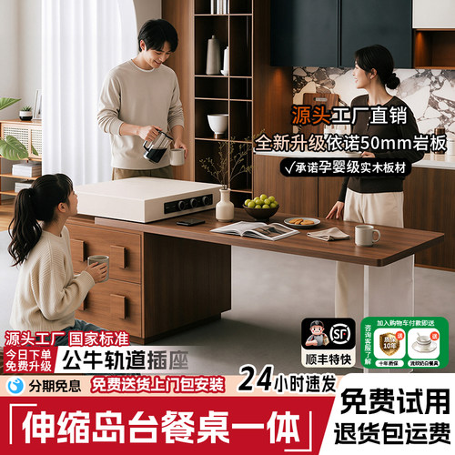 序境美学实木岩板伸缩岛台餐桌