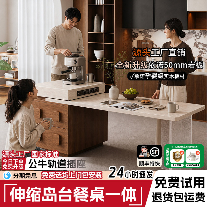 序境美学实木伸缩岩板岛台餐桌图片