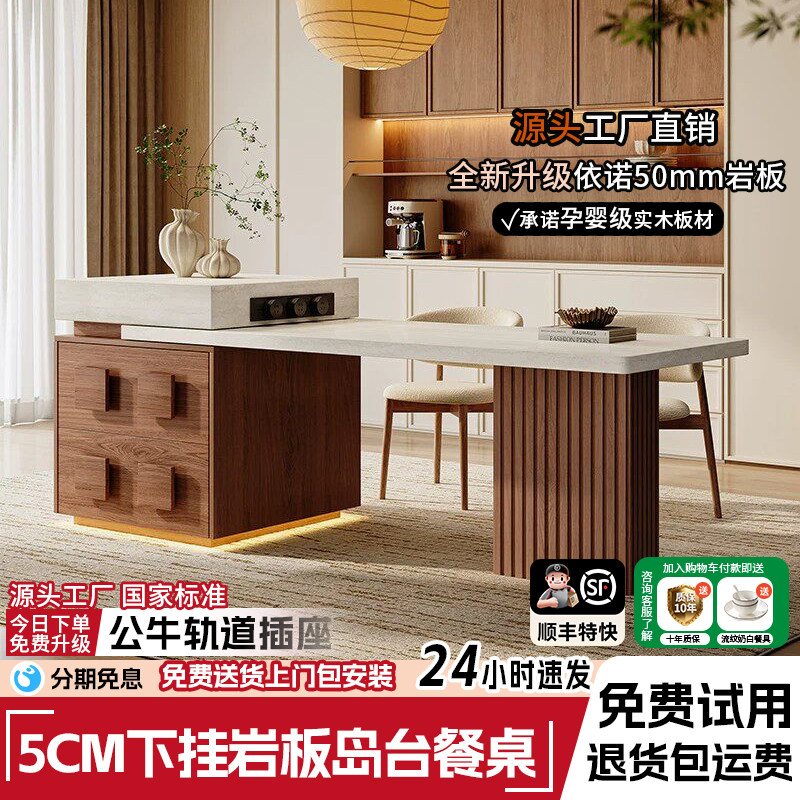 序境美学中古风实木岛台餐桌一体可伸缩家用小户型厨房中岛台吧台