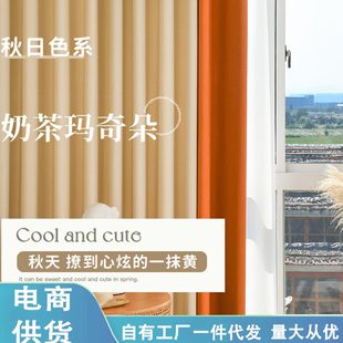 加厚玛奇朵窗帘 甄选新款 轻奢超强隔音隔热卧室客厅全遮光窗帘成
