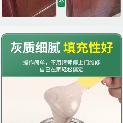 甄选原子灰木器修补木质实木家具腻子膏木头木门门框锁槽破损补洞