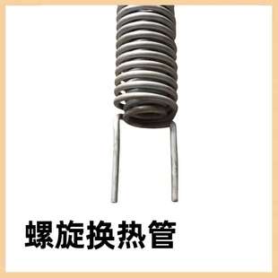 316螺旋不锈钢盘管双层冷却水循环冷凝管换热管不锈钢散热管1.5匹