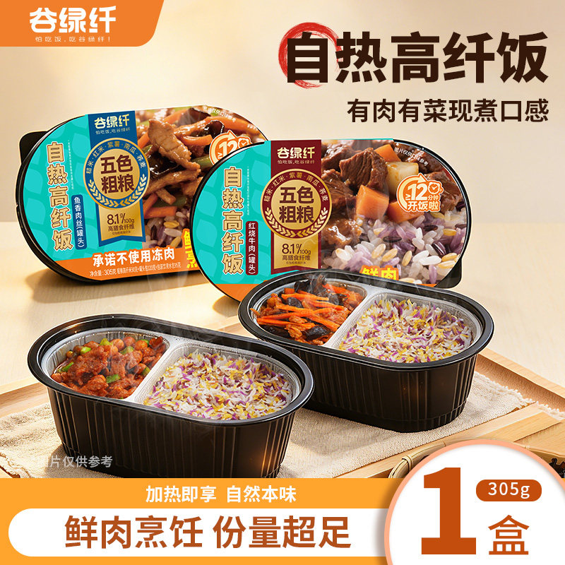 谷绿纤高纤自热糙米饭方便速食登山徒步户外主食夜宵大份量带水包