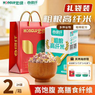 谷绿纤免煮高纤粗粮米|送焖烧碗