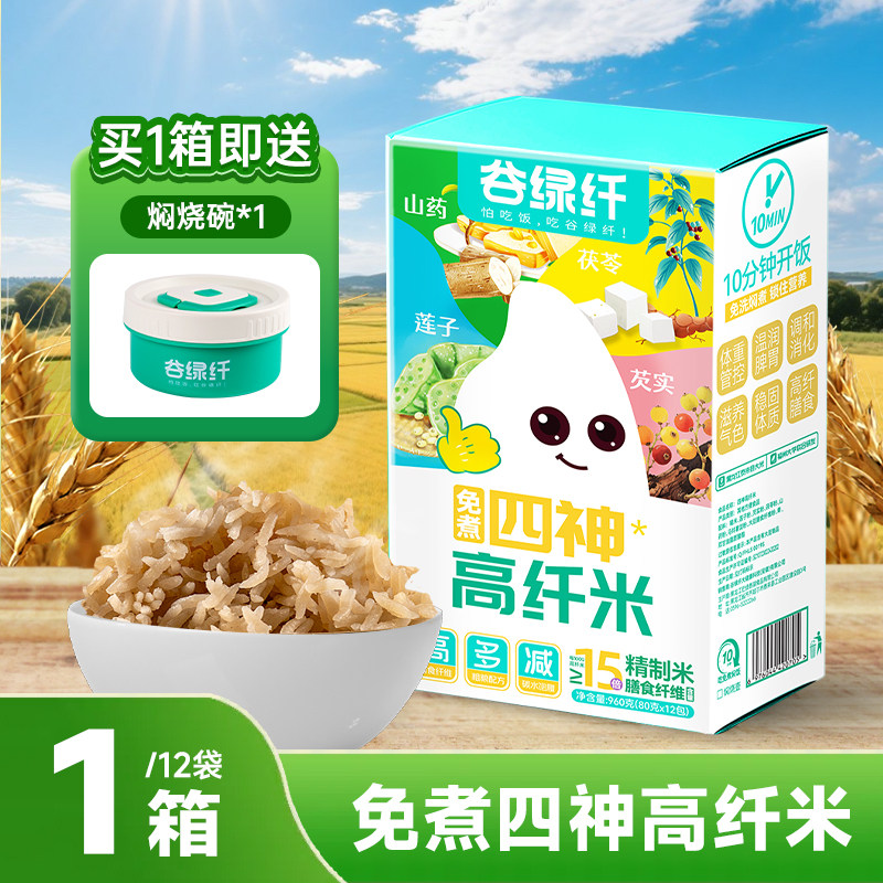 谷绿纤免煮四神粗粮高纤米速食冲泡米饭高饱腹低GI懒人糙米饭代餐,粮油调味/速食/干货/烘焙,杂粮组合/膳食混合谷物,淘宝优惠券,粉丝福利购,淘宝优惠卷