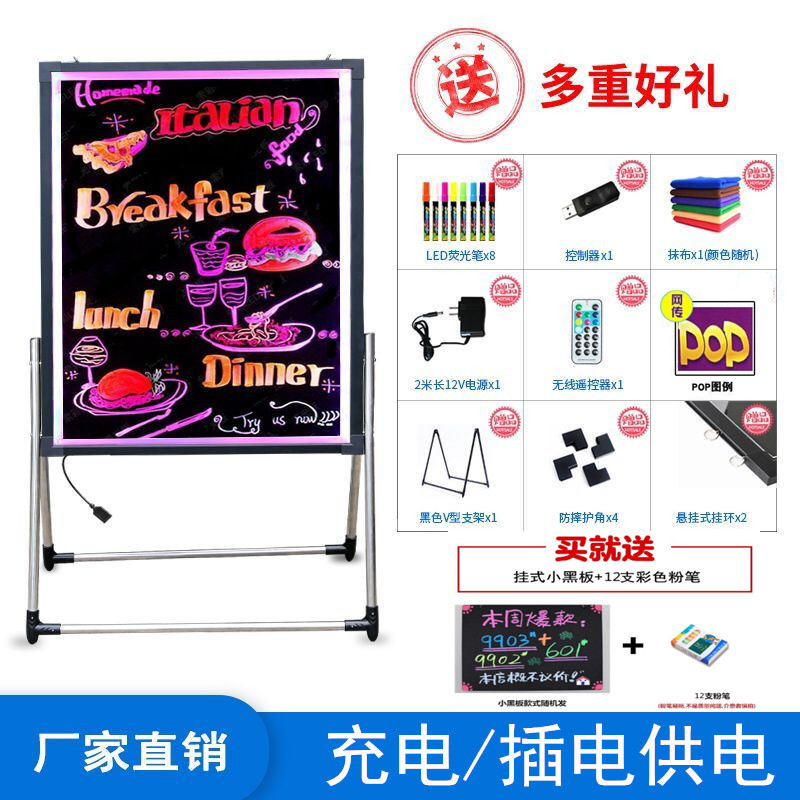 七彩电子LED手写荧光板广告牌展示板 发光黑板写字板宣传板活动版