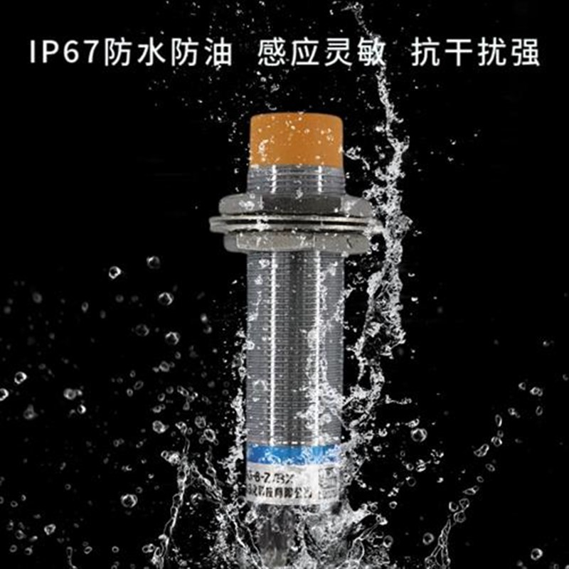 沪工电感式金属接近感应关LJ1--ZBX三线NPN常2 传感器