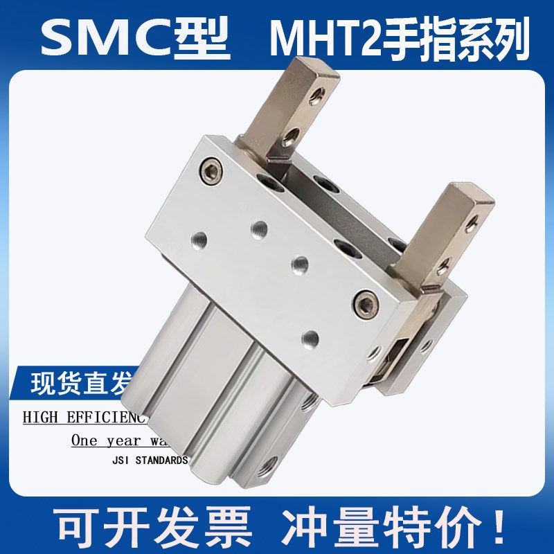 支点闭肘节MC型重物夹持手指气缸气爪夹爪MHT2-2D/D//D