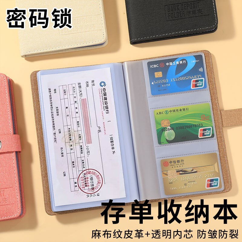 女孩密码锁定期存单收纳本银行大额纸质存单卡一体包大容量无字款