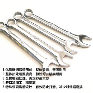 东工两用扳手工业级口梅扳手件两用扳手装工具*