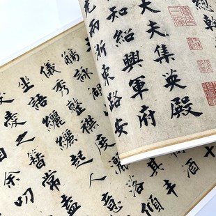 张即之李衎墓志铭原大复制品毛笔书法练字帖长卷艺术微喷