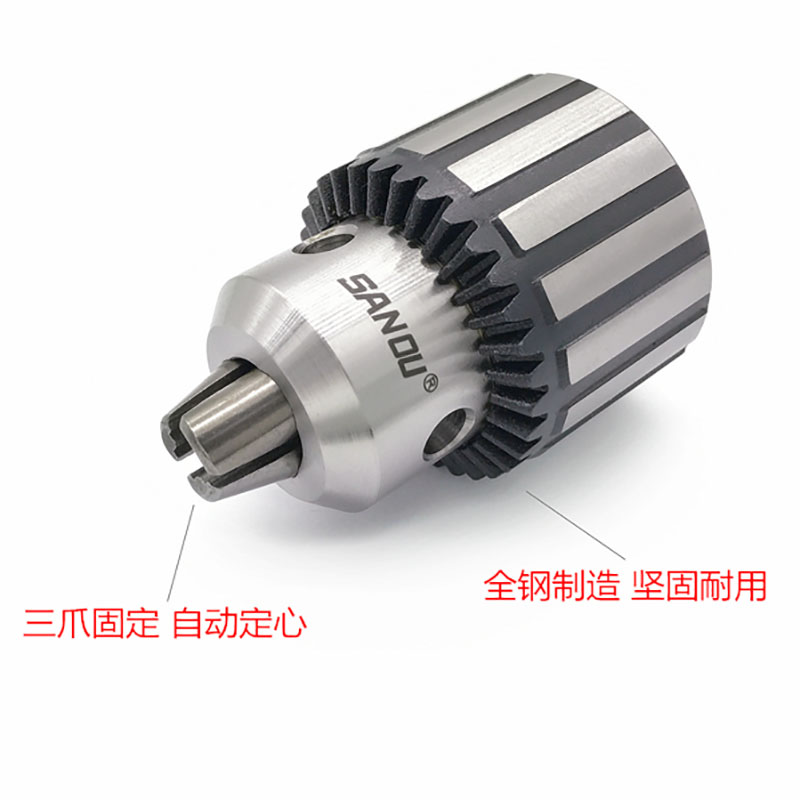 三欧牌钻夹头锥柄改装电转台钻电钻钻床扣小型工业级卡头大全