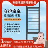 回卷防护栏一体纱厕所安装 防蚊虫防盗防儿童攀爬推拉纱