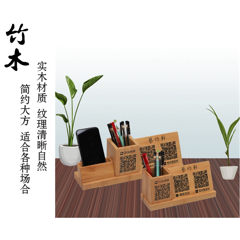 支付宝二维码实木名片盒支付牌标识广告牌定制微信二维码收银牌