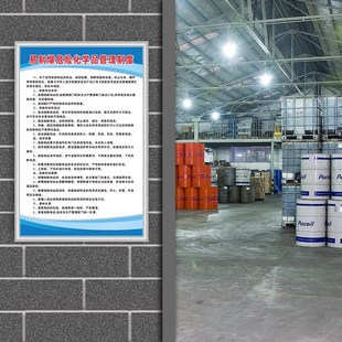 易制爆危险化学品管理制度牌仓库安全运输人员职责应急处置标识牌