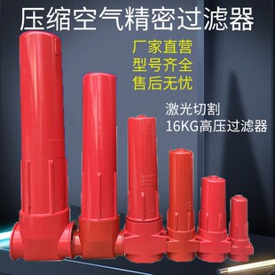 环海 激光压缩超级压激光切割精密除油器