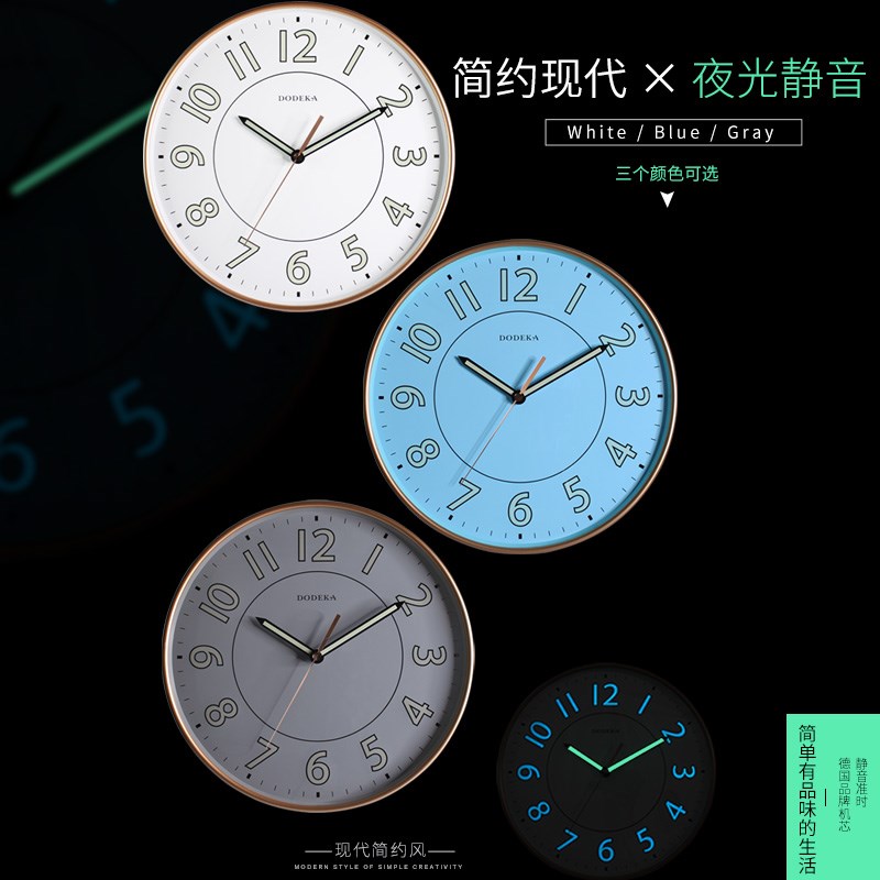 多帝家夜光挂钟卧室静音创意客厅钟表家用创意全钟面夜光时钟挂墙