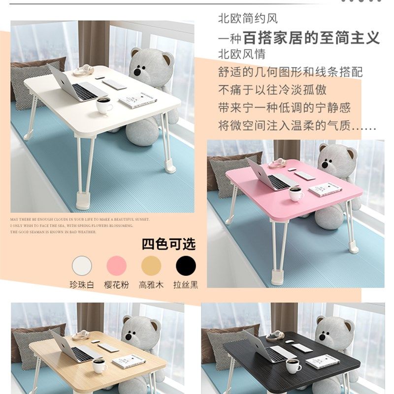 床上小桌子书桌宿舍写字桌家用学习小桌板加笔记本电脑桌,住宅家具,电脑桌,淘宝优惠券,粉丝福利购,淘宝优惠卷