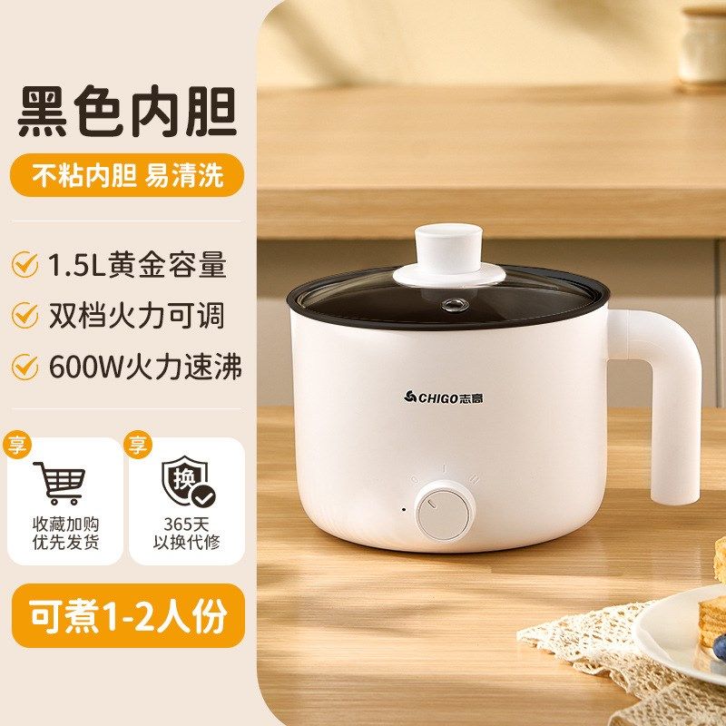 电饭煲小型电煮锅多功能粘锅一体小家用电锅煮面锅人食单人