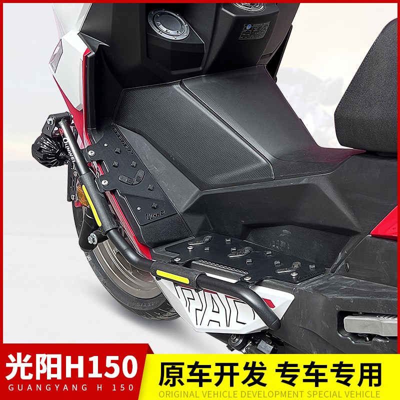 适用光阳RKH150保险杠Racing H150防摔RKS150长征版前后护杠改装