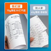 加厚空白凭证打印纸针式 打印财务会计记账凭证纸单联带连续电脑