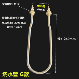 发酵箱加热管醒发箱发热管发酵箱电热管蒸汽烧水管醒发箱干烧管