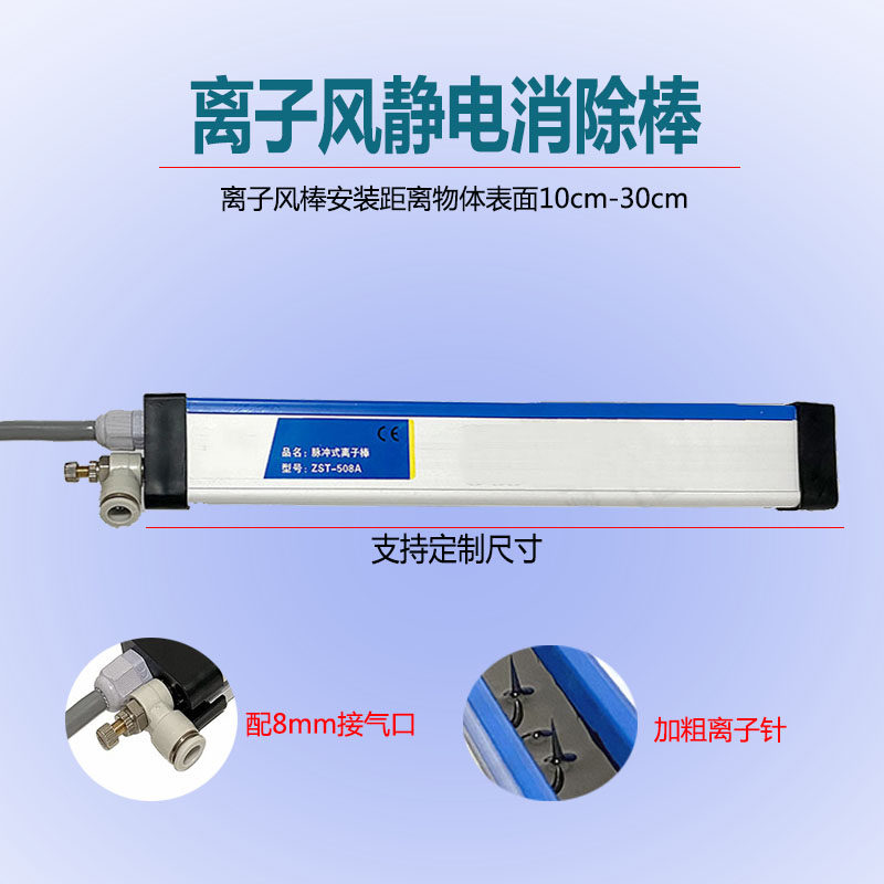 模切机防打手静电消除器工业用制袋切标机除静电装置离子风棒薄膜