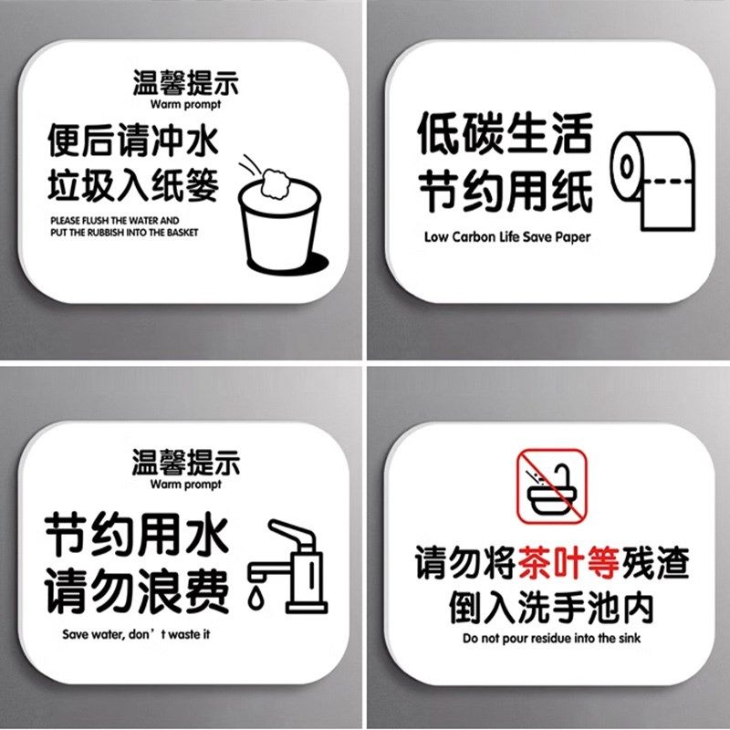 厕所提示语纸女厕卫生巾温馨提示特殊时期提示牌例假指示牌卫生棉,文具电教/文化用品/商务用品,标志牌/提示牌/付款码,淘宝优惠券,粉丝福利购,淘宝优惠卷