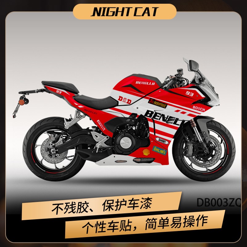 适用贝纳利龙卷风552R贴纸全车改装贴花拉花版画版花车身车贴配件